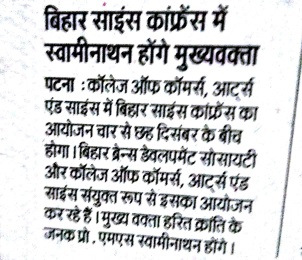 7th Bihar Science conference 2018
